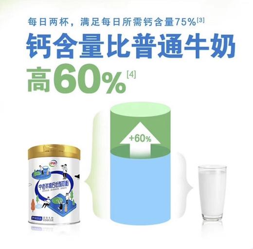 伊利中老年高钙低脂双听礼盒装1700克  850g*2 礼盒装 商品图2