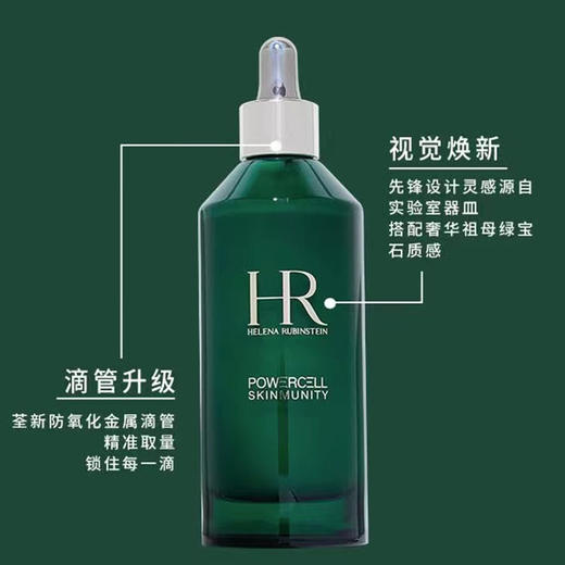 赫莲娜绿宝瓶强韧修护精华露 100ML 商品图2