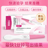 人绒毛膜促性腺激素（HCG）验孕棒检测试剂盒 1人份 商品缩略图1