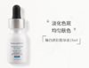 【来之】修丽可臻白焕彩精华液15ml 商品缩略图0