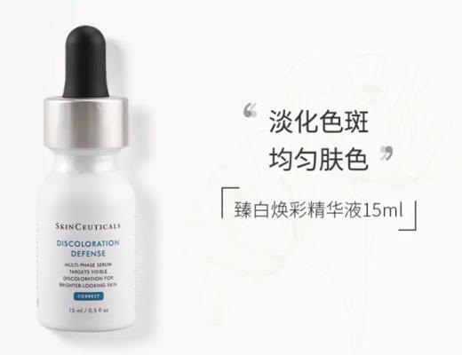 【来之】修丽可臻白焕彩精华液15ml 商品图0