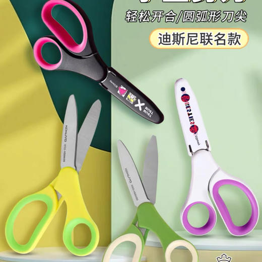 国誉迪士尼系列学童剪刀（颜色图案随机） 商品图0