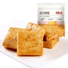 百草味鱼豆腐烧烤味185g/袋 休闲零食豆干办公室小吃豆腐干辣条特产