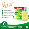 滴露（Dettol）健康抑菌香皂115g*3块 男女士儿童洗手洗澡内衣内裤肥皂 清爽清洁 经典松木115g*3块 商品缩略图1