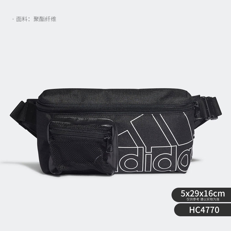 元旦超值抢购 （YY）adidas/阿迪达斯  休闲包男女户外健身运动跑步旅行便携斜挎包 HC4770