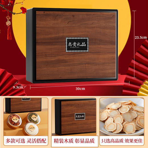 在菌屋 西洋参/红参/铁皮石斛双拼中秋礼盒200g 健康好礼 商品图4