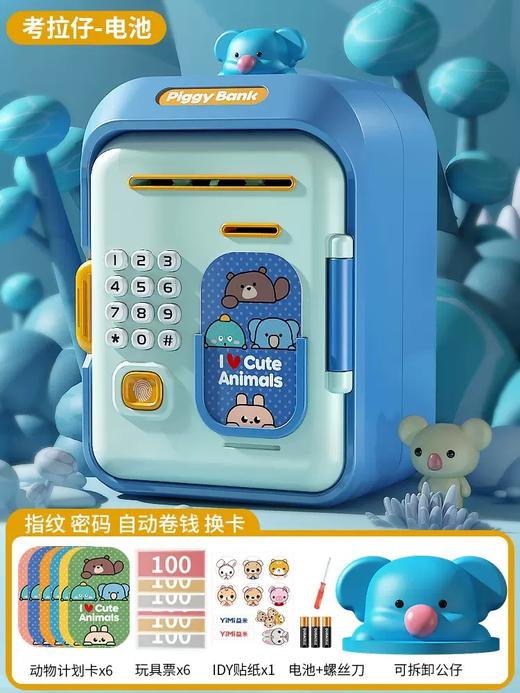 【守护小金库！童年玩伴】存钱罐2024新款只进不出儿童密码储蓄罐，男孩可取存女孩保险箱玩具票轻轻置于存钱口伴随音乐播放 玩具票就会被卷入！-QQ 商品图7