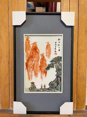 松山瓷板画