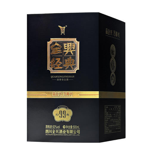 全兴经典99酒52度整箱500ml*6瓶 商品图2