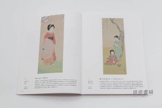 発掘された珠玉の名品　少女たち / Women between Hopes and Fears: Masterpieces Discovered by the Hoshino Gallery / 被发 商品图2