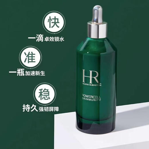 赫莲娜绿宝瓶强韧修护精华露 100ML 商品图1