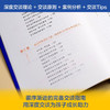 与孩子深度交谈 丽贝卡·罗兰 著 家教 商品缩略图1