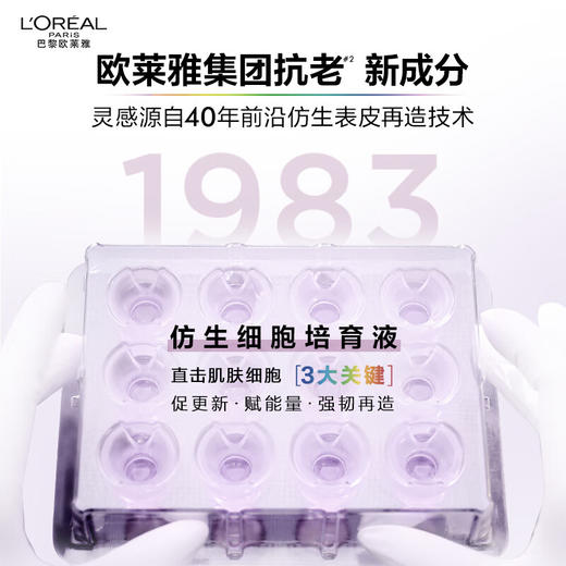 鹿鹿严选·【欧莱雅黑精华4.0】欧莱雅新升级四代黑精华紧致抗初老面部精华15ml*4 商品图3