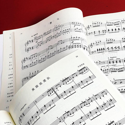 钢琴普修教程2 高等院校音乐通用教材 教案形式撰写 知识层递结构科学 钢琴练习曲钢琴基础知识 商品图6