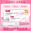 人绒毛膜促性腺激素（HCG）验孕棒检测试剂盒 1人份 商品缩略图0