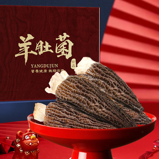 在菌屋 云南珍品羊肚菌中秋礼盒120g 名贵礼品 健康好礼 商品图3
