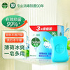 滴露（Dettol）健康抑菌香皂115g*3块 男女士儿童洗手洗澡内衣内裤肥皂 清爽清洁 薄荷冰爽115g*3块 商品缩略图0