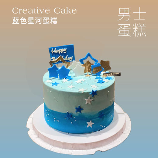男士蛋糕 | 蓝色星河蛋糕5寸6寸8寸加高（纯动物奶油新鲜水果夹心 提前2天预定） 商品图0