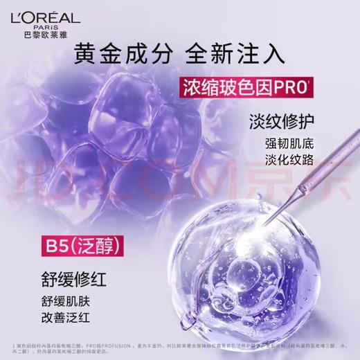 15片 欧莱雅玻色因安瓶面膜5片*3 玻尿酸补水A-4600 商品图4