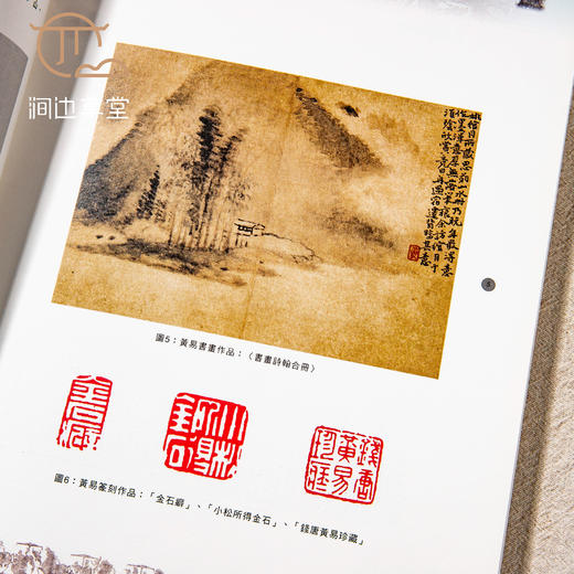 【绝版好书】檏古與精妙——漢代武氏祠畫象 商品图8