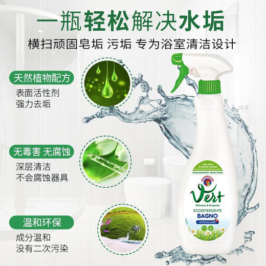 大公鸡管家CHANTECLAIR浴室清洁剂500ml 浴室清洁剂500ml 商品图1