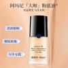 阿玛尼权力持妆PLUS粉底液#2暖调白皙30ml 商品缩略图4