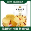 蒙清小米面粉黄小米粉现磨纯小米面粗粮面粉生小米粉烘焙面粉2斤 商品缩略图0