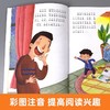 上学就看大画书 全16册 商品缩略图2