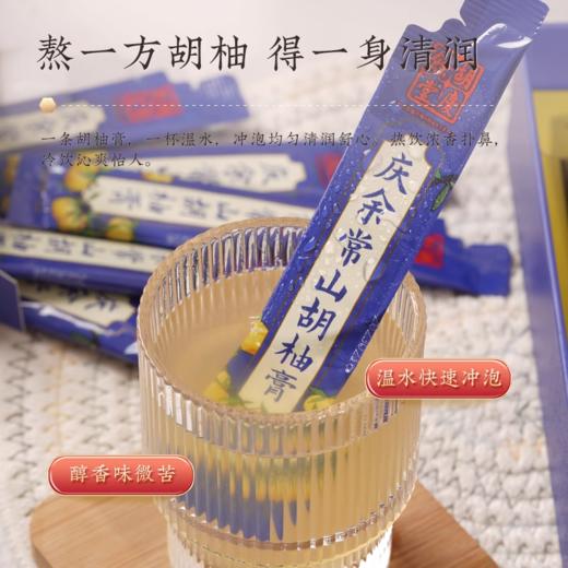 胡庆余堂 庆余常山胡柚膏 360g/盒 商品图2