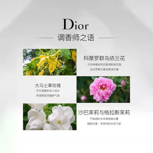 迪奥（DIOR）真我女士香水50ml 花香浓香水 商品图2