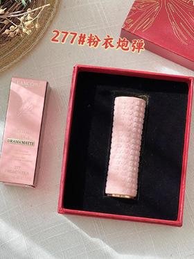 B013130敲温柔的蜜渍樱花烟粉色情人节限定277#粉衣炮弹口红