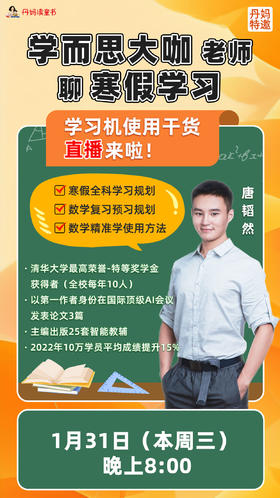 测试学而思科普