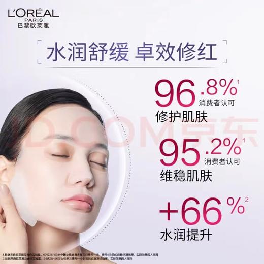 15片 欧莱雅玻色因安瓶面膜5片*3 玻尿酸补水A-4600 商品图1
