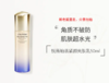 【来之】资生堂悦薇珀翡紧颜亮肤乳50ml（样） 清爽（新款） 商品缩略图0