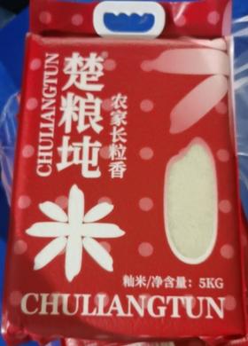 楚粮坉 农家长粒香米（华夏香丝）5kg