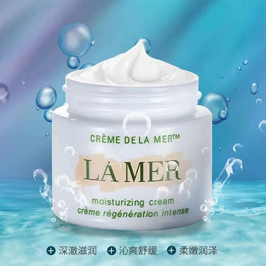 海蓝之谜（LA MER）精华面霜60ml 商品图1