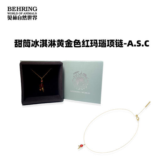 贝林自然世界甜筒冰淇淋饰品系列耳钉耳针手链项链 商品图3