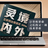 灵境内外 互联网治理简史 欧树军 著 社会科学 商品缩略图1