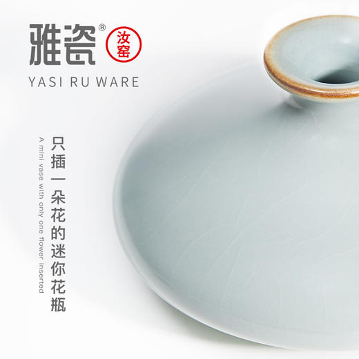 汝窑静安瓶 花器
 商品图1