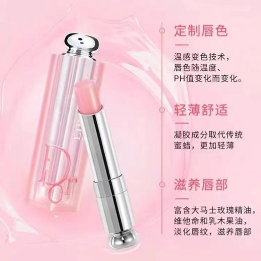 迪奥（DIOR）魅惑变色润唇膏3.2g 商品图1