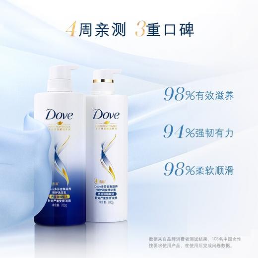 多芬（Dove）洗发水 净透滋润洗护洗发乳滋养水润零硅油 水漾赋活改善干枯分叉 密集滋养洗发水700ml 商品图5
