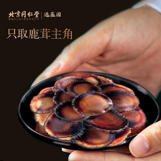 【正宗同仁堂品牌】北京同仁堂 青源堂 鹿茸白粉片20克 严选吉林  蜡圈厚实分明 主角切片 蜂窝孔细密SY 商品图4