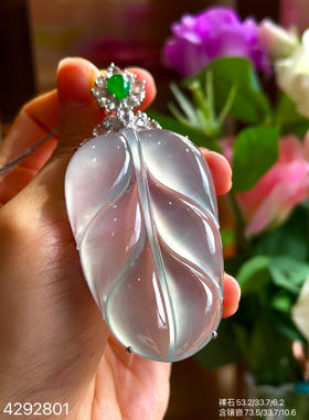 玻璃种叶子吊坠【4292801】具体价格微信咨询