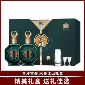 金沙古金沙古酱水墨江山53度酱香型白酒双支礼盒装500ml