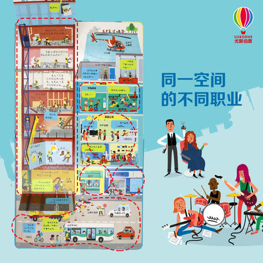 揭秘职业 商品图1