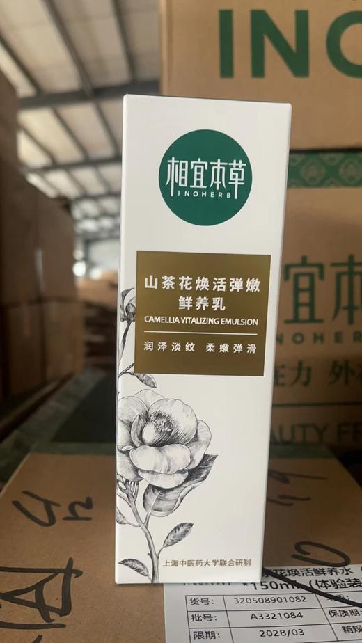 相宜本草护肤体验装合集 带“体验装”字眼 裸瓶 无外包装 介意勿拍 不退不换 商品图1