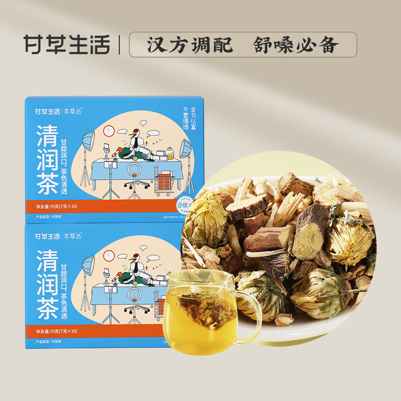 清润茶  7g*10包/盒  养“声”茶