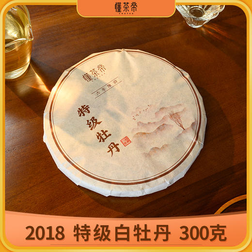福鼎白茶2018年磻溪核心产区特级白牡丹300克/饼+礼盒+品鉴 商品图1
