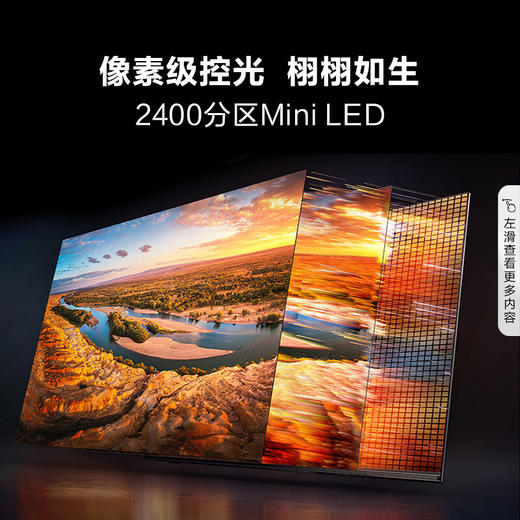 海信电视85U8KL 85英寸 ULED X 旗舰Mini LED 2400分区 3300nits 黑曜屏 PRO 液晶智能电视机 商品图3