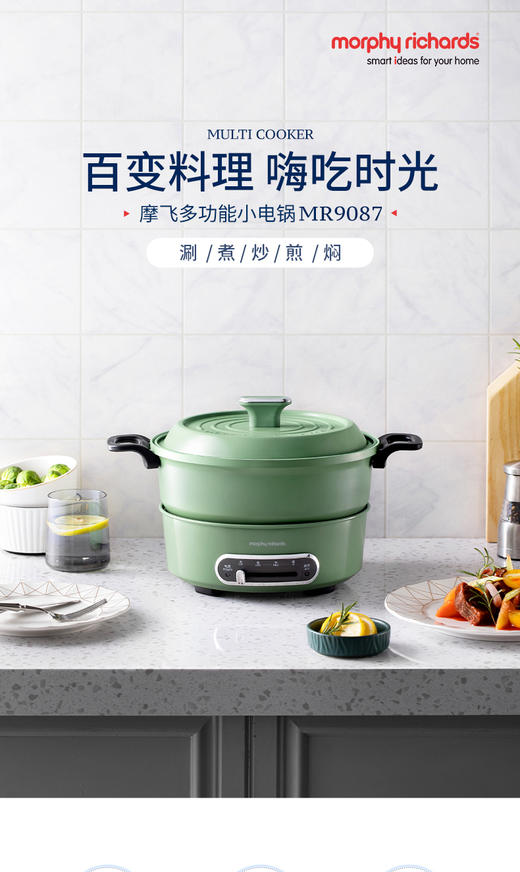 【安达联帮&摩飞】【仅限快递】摩飞多功能锅MR9087（颜色随机发货）(厂家直发) 商品图0